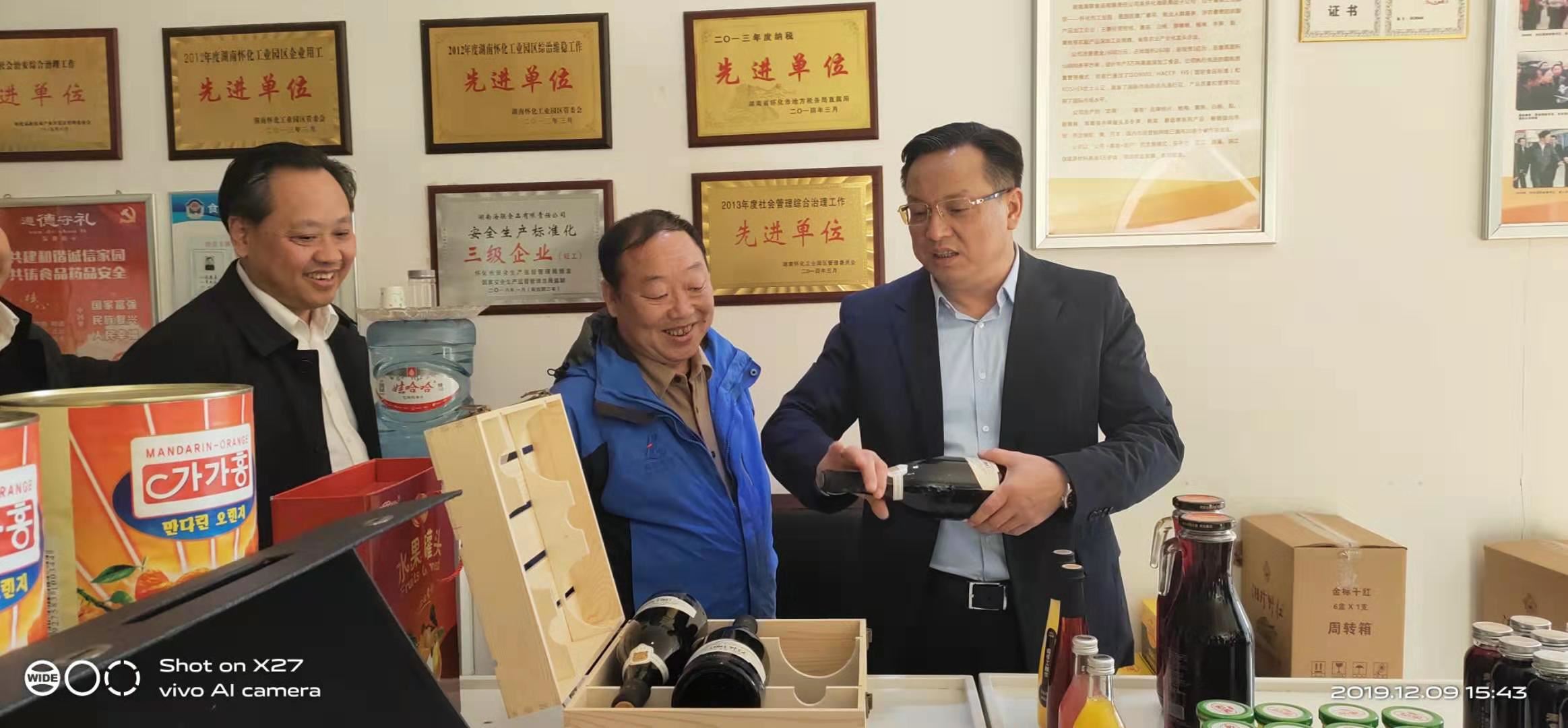 2019年12月9日怀化市委副书记市长雷绍业、副市长姚述铭到永利皮带官网调研指导工作。